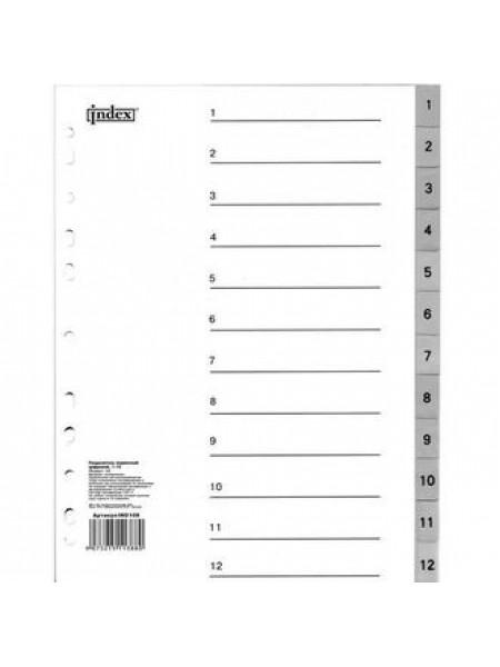 INDEX Разделители пластиковые, цифровые 1-12, ф. А4, цвет серый INDEX Разделители пластиковые, цифровые 1-12, ф. А4, цвет серый
