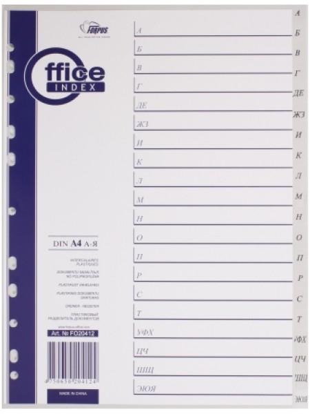 FORPUS Разделители пластиковые, А-Я, ф.А4, цвет серый FORPUS Разделители пластиковые, А-Я, ф.А4, цвет серый