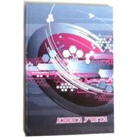 УДП Канцелярская книга, А4, 96 листов, твердый переплет, ГАЗЕТНАЯ