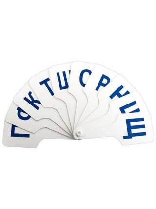 ЮНИ Касса-веер, согласные буквы