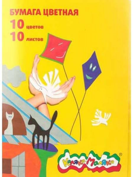 Каляка-Маляка Бумага цветная односторонняя А4, 10 цветов, 10 л.