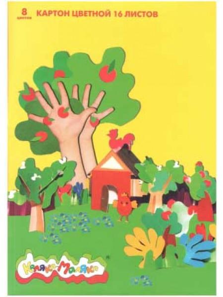 Каляка-Маляка Картон цветной односторонний А4, 8х2 цветов, 16 л., немелованный