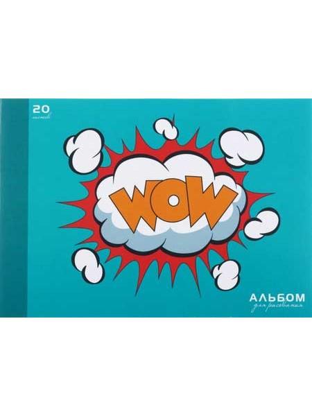 Канц-Эксмо Альбом для рисования А4 «Яркое настроение (графика)», 20 л. Канц-Эксмо Альбом для рисования А4 «Яркое настроение (графика)», 20 л.