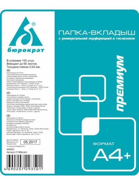БЮРОКРАТ Папка-вкладыш "Премиум", ф.А4+, 40 мкм, матовый (100 шт/уп) БЮРОКРАТ Папка-вкладыш "Премиум", ф.А4+, 40 мкм, матовый (100 шт/уп)