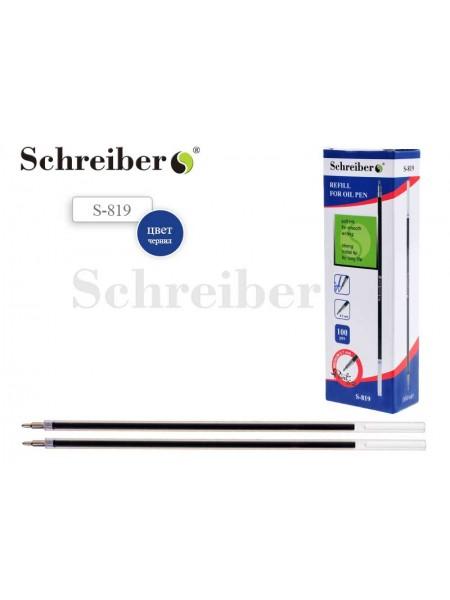 SCHREIBER Стержень масляный, синий, длина 136 мм, 0,5мм