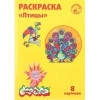 Каляка-Маляка Раскраска, А4, 4 л., «Птицы»