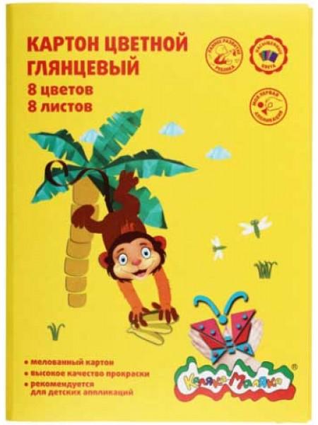 Каляка-Маляка Картон цветной односторонний А4, 8 цветов, 8 л., мелованный