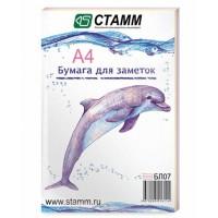 СТАММ Бумага офисная цветная mix, А4 (210х297 мм), 80 г/м², пастель, 100 л.