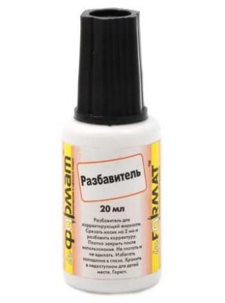 inФормат Разбавитель для корректирующей жидкости, 20 мл
