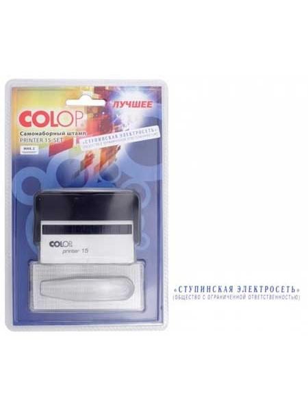 COLOP Штамп самонаборный на 2 строки Printer 15 Set COLOP Штамп самонаборный на 2 строки Printer 15 Set