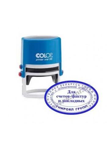 COLOP Оснастка для овального штампа 35x55 мм Printer Oval 55
