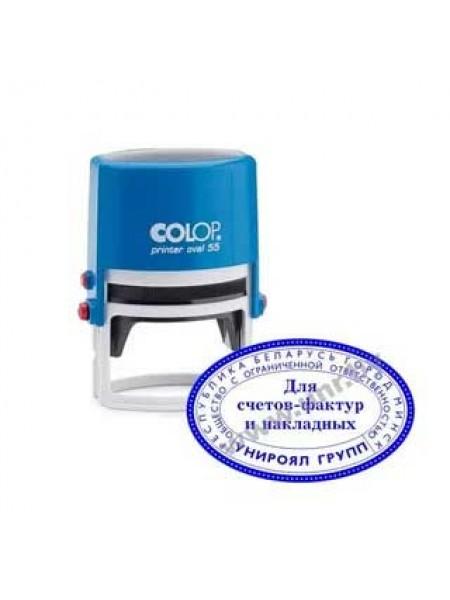 COLOP Оснастка для овального штампа 35x55 мм Printer Oval 55