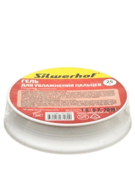 SILWERHOF Гель для увлажнения пальцев 25 гр SILWERHOF Гель для увлажнения пальцев 25 гр