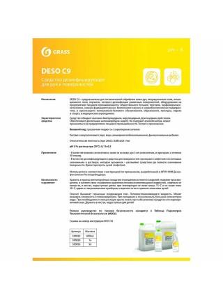 GRASS Средство дезинфицирующее "DESO C9",  5 л GRASS Средство дезинфицирующее "DESO C9",  5 л
