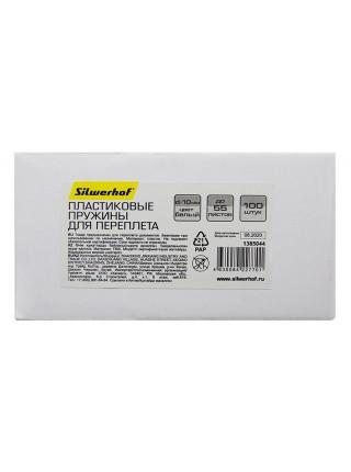 SILWERHOF Пружины пластиковые для переплета 10 мм, 100 шт., до 55 листов