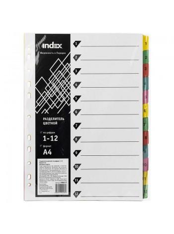 INDEX Разделители картонные, цифровые 1-12, ф. А4, цветные