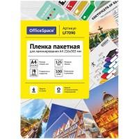 OfficeSpace Пленка для ламинирования, 216x303 мм (A4), 125 мкм, глянцевая, 100 шт.