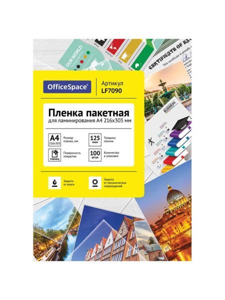 OfficeSpace Пленка для ламинирования, 216x303 мм (A4), 125 мкм, глянцевая, 100 шт.