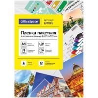 OfficeSpace Пленка для ламинирования, 216x303 мм (A4), 150 мкм, глянцевая, 100 шт.