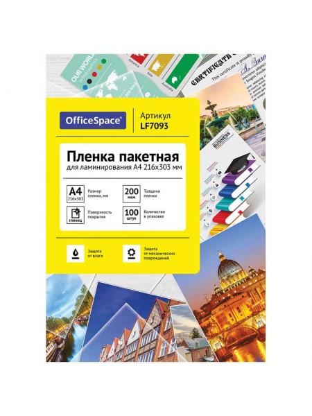 OfficeSpace Пленка для ламинирования, 216x303 мм (A4), 200 мкм, глянцевая, 100 шт.
