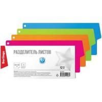 Berlingo Разделители пластиковые, цветные, 240*100 мм, 12 листов