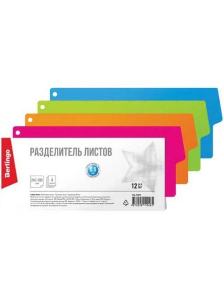 Berlingo Разделители пластиковые, цветные, 240*100 мм, 12 листов Berlingo Разделители пластиковые, цветные, 240*100 мм, 12 листов