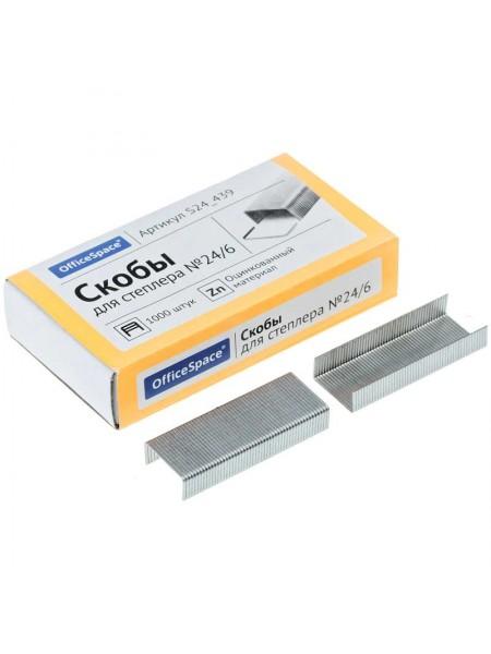 OfficeSpace Скобы для степлера №24/6, 1000шт/уп., оцинкованные