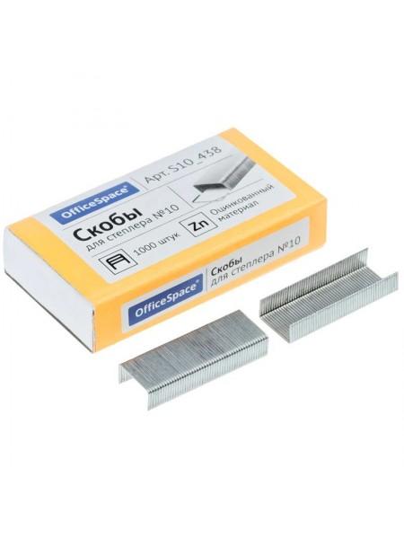 OfficeSpace Скобы для степлера №10, 1000шт/уп., оцинкованные