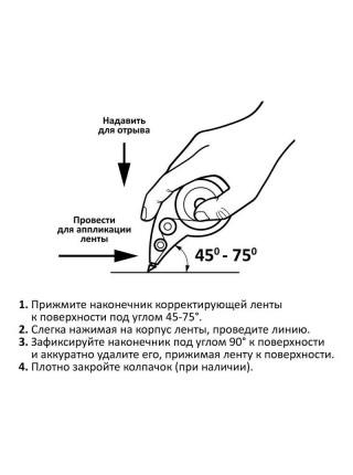 Attache Корректирующая лента Precious 5мм х 12м