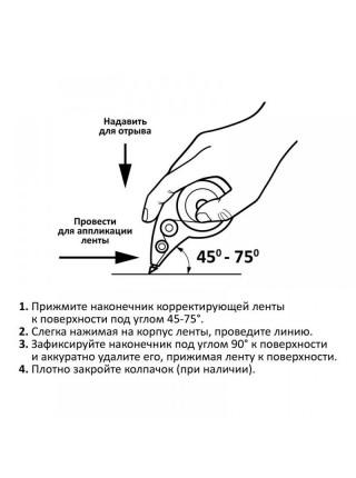 Attache Корректирующая лента 5мм х 20м