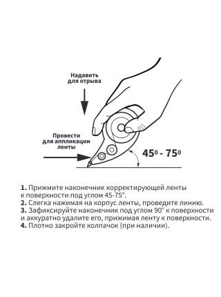 Attache Корректирующая лента Economy 5мм х 5м