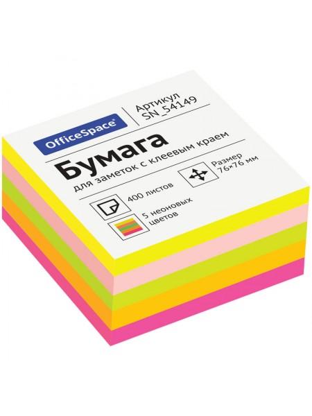 OfficeSpace Самоклеящийся блок 76*76мм, 400л, 5 неоновых цветов OfficeSpace Самоклеящийся блок 76*76мм, 400л, 5 неоновых цветов