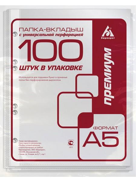 БЮРОКРАТ Папка-вкладыш "Премиум", ф.А5+, 40 мкм, матовый (100 шт/уп) БЮРОКРАТ Папка-вкладыш "Премиум", ф.А5+, 40 мкм, матовый (100 шт/уп)