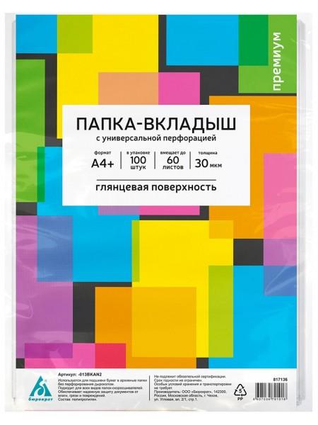 БЮРОКРАТ Папка-вкладыш "Премиум", ф.А4+, 30 мкм, глянцевый (100 шт/уп)