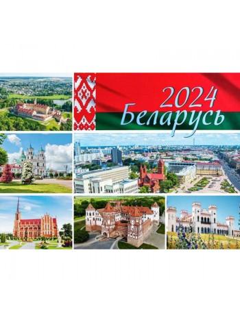 Настенный календарь "Беларусь" на 3-х спиралях на 2024г