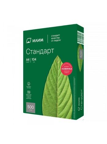 Бумага "Илим Стандарт" A4, C-класс