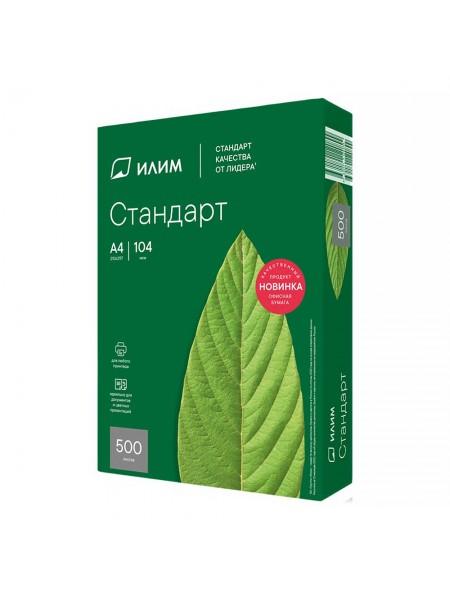 Бумага "Илим Стандарт" A4, C-класс