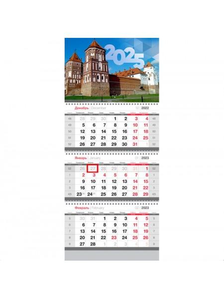 Календарь на 2025 год настенный трехблочный "Мирский замок" Календарь на 2025 год настенный трехблочный "Мирский замок"