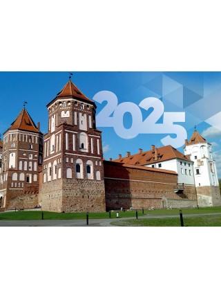 Календарь на 2025 год настенный трехблочный "Мирский замок" Календарь на 2025 год настенный трехблочный "Мирский замок"