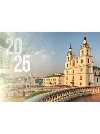 Календарь на 2025 год настенный трехблочный "Город" Календарь на 2025 год настенный трехблочный "Город"