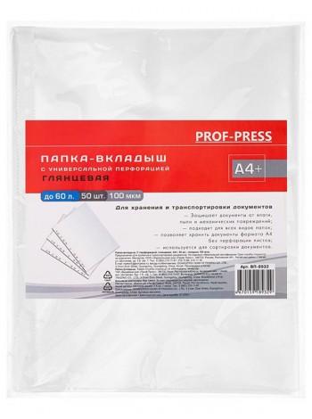 PROF-Press Файл глянец (50 шт/пч) A4 100мкм А4+