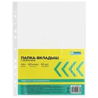 WorldOffice Файл матовый (50 шт/пч) A4+ 60мкм