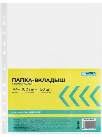 WorldOffice Файл глянец (50 шт/пч) A4 100мкм А4+