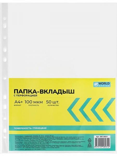 WorldOffice Файл глянец (50 шт/пч) A4 100мкм А4+