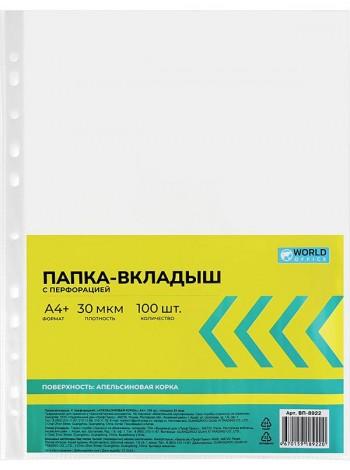 WorldOffice Файл матовый (100 шт/пч) A4+ 30мкм