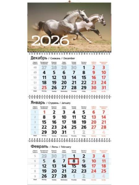 Календарь на 2026 год настенный трехблочный "Лошадь"