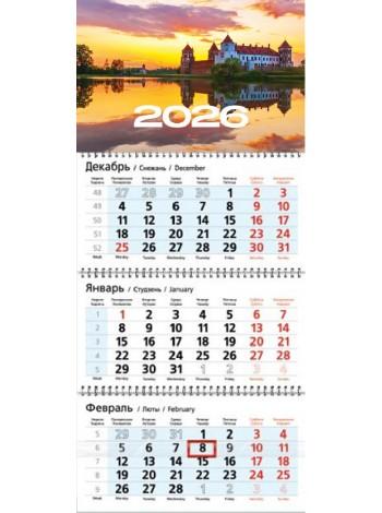 Календарь на 2026 год настенный трехблочный "Замак"