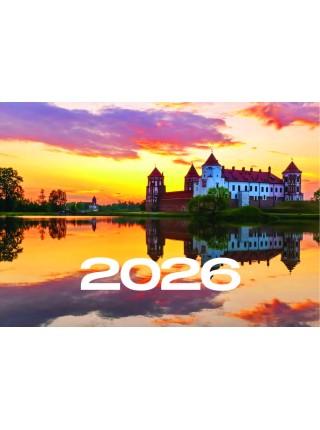 Календарь на 2026 год настенный трехблочный "Замак"