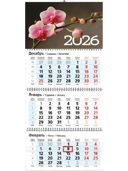 Календарь на 2026 год настенный трехблочный "Орхидея"