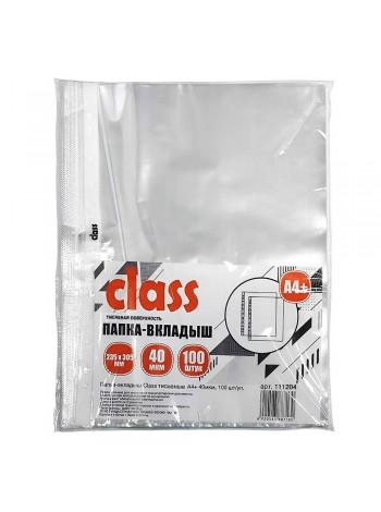 Class Папка-вкладыш тисненые А4+, 40мкм, 100 шт/уп.